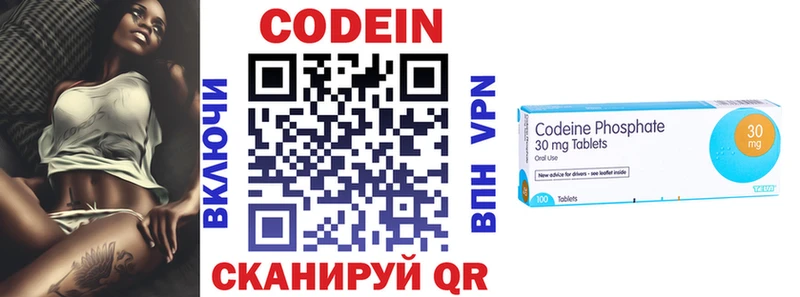 Кодеиновый сироп Lean Purple Drank  Краснослободск 
