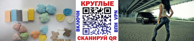 ЭКСТАЗИ диски Краснослободск