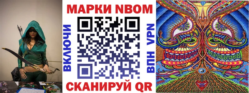 Марки 25I-NBOMe 1500мкг  Краснослободск 